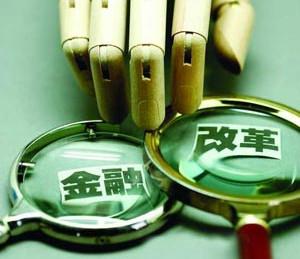 重磅！全國金融工作會議召開 釋放三大信號