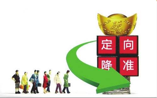 縣域農(nóng)商行定向降準(zhǔn)細(xì)則明確 分3次調(diào)整到位